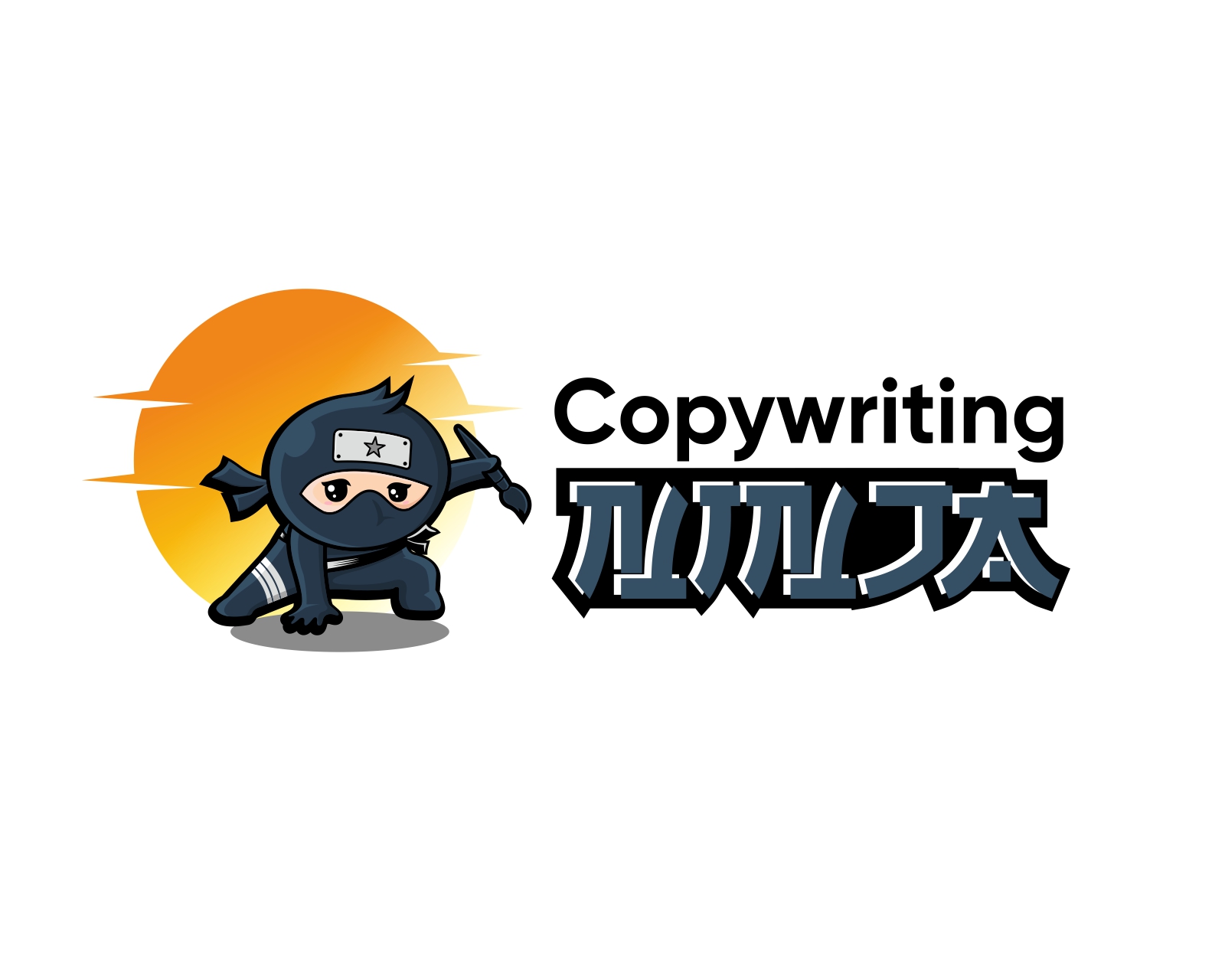 Logo Design entry 2356711 submitted by Tombo Ati to the Logo Design for Copywriting ninja run by fgueho