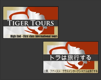 Business Card & Stationery Design entry 137256 submitted by Design4U to the Business Card & Stationery Design for Tiger Tours run by Tiger Tours
