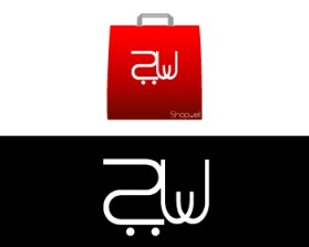Logo Design entry 278792 submitted by allpee to the Logo Design for Shopwell run by Christophersky