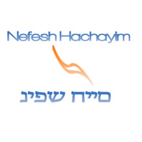 Logo Design entry 589382 submitted by octopie to the Logo Design for Nefesh HaChayim( in both English and Hebrew script) run by mkb