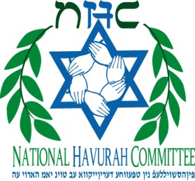 Logo Design Entry 15446 submitted by kreativitee to the contest for National Havurah Committee run by National Havurah Committee