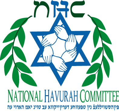 Logo Design entry 15474 submitted by kreativitee to the Logo Design for National Havurah Committee run by National Havurah Committee