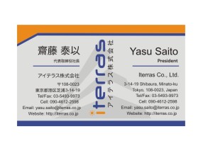 Business Card & Stationery Design Entry 671573 submitted by sengkuni08 to the contest for Iterras Co., Ltd. run by Yasu Saito