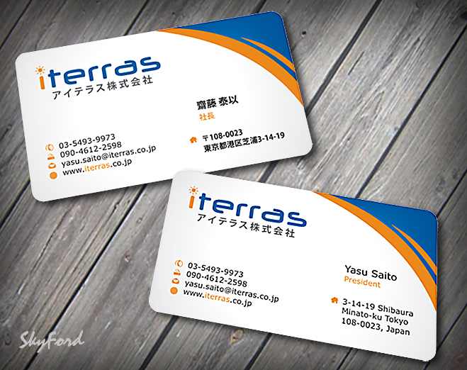 Business Card & Stationery Design entry 671702 submitted by skyford412 to the Business Card & Stationery Design for Iterras Co., Ltd. run by Yasu Saito