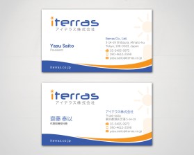 Business Card & Stationery Design Entry 671723 submitted by TCMdesign to the contest for Iterras Co., Ltd. run by Yasu Saito