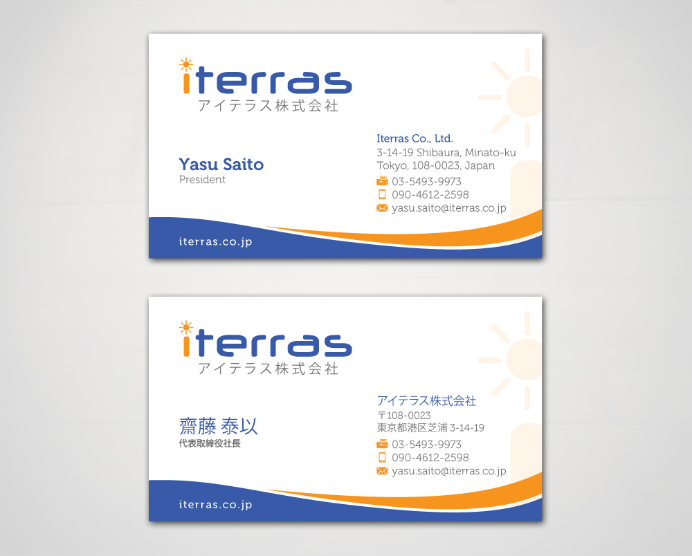 Business Card & Stationery Design entry 671591 submitted by TCMdesign to the Business Card & Stationery Design for Iterras Co., Ltd. run by Yasu Saito