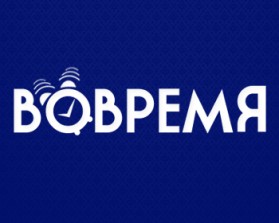 Logo Design entry 894990 submitted by fingerprintz to the Logo Design for VOVREMYA run by Newlevel