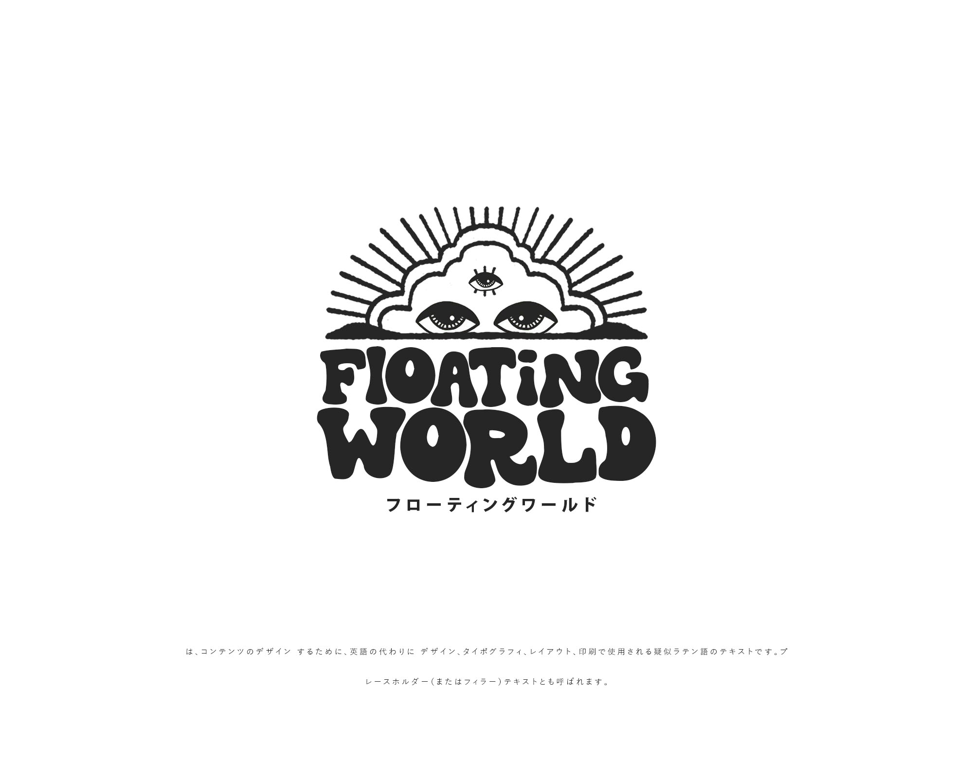 Logo Design entry 1950280 submitted by EdRCreative to the Logo Design for Floating World run by floatingworld