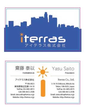 Business Card & Stationery Design Entry 671578 submitted by borghon2 to the contest for Iterras Co., Ltd. run by Yasu Saito